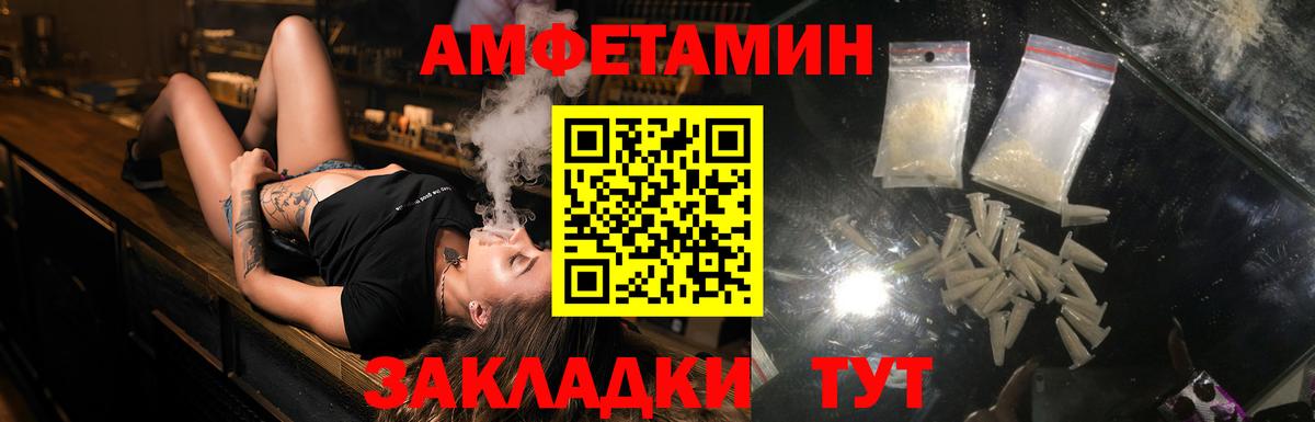 Amphetamine  Вход с VPN  Кирово-Чепецк  Amphetamine Premium 