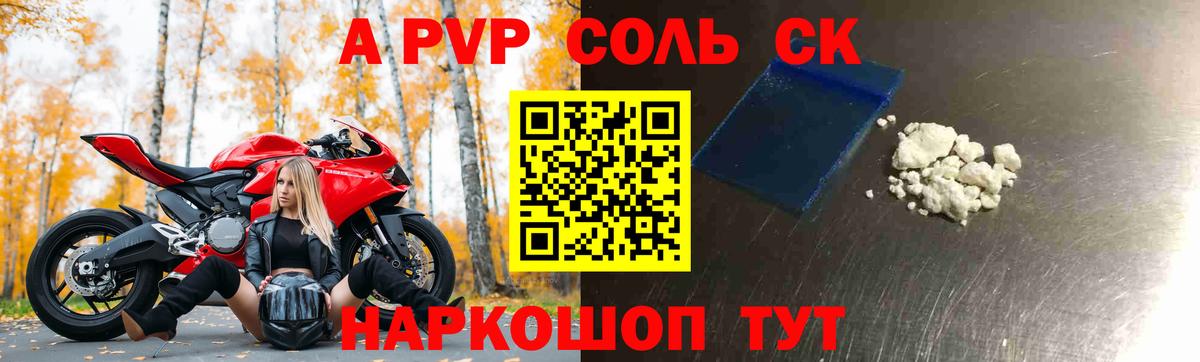 как найти закладки  Альфа ПВП мука  Кирово-Чепецк  Вход с VPN  А ПВП Crystall 