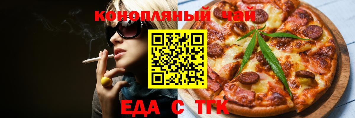 Кирово-Чепецк  Cannafood конопля  Вход с VPN 