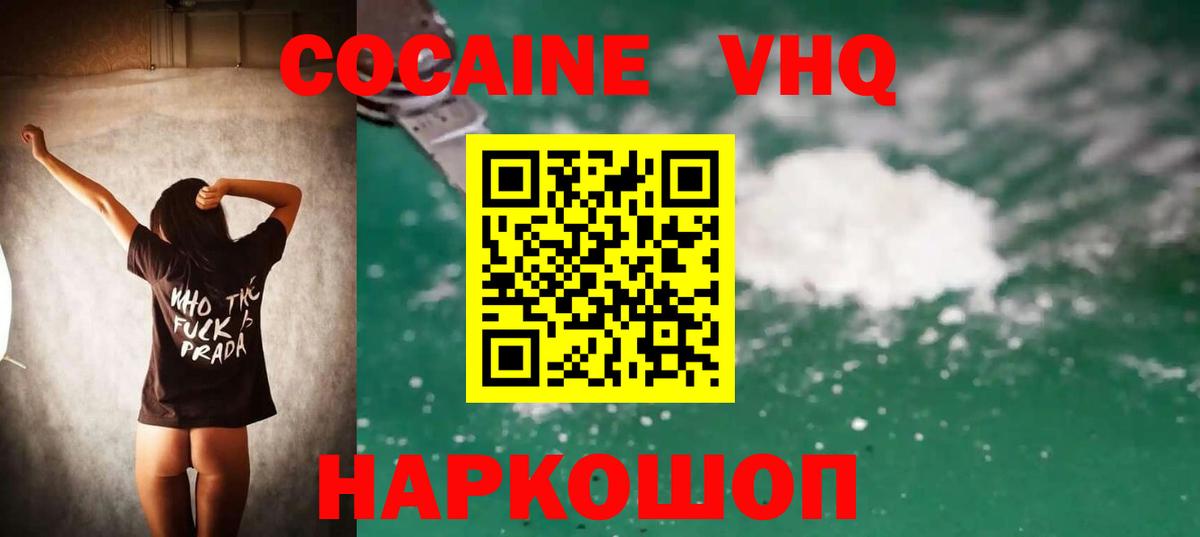 КОКАИН Fish Scale Кирово-Чепецк