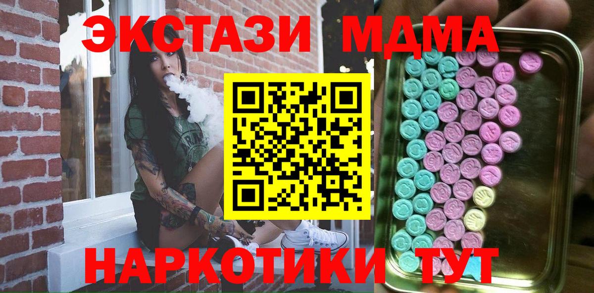 Кирово-Чепецк  Экстази mix  Вход с VPN 