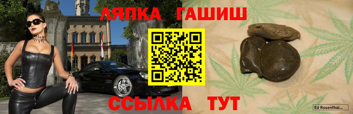 Гашиш  Вход с VPN  Кирово-Чепецк  Гашиш Premium  ГАШ гашик 