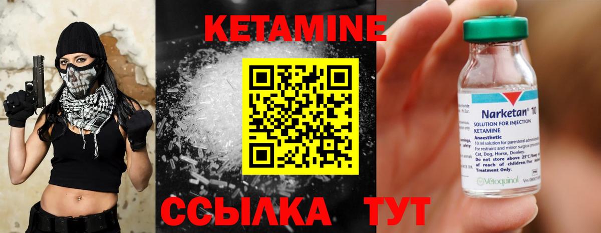 Кетамин ketamine Кирово-Чепецк