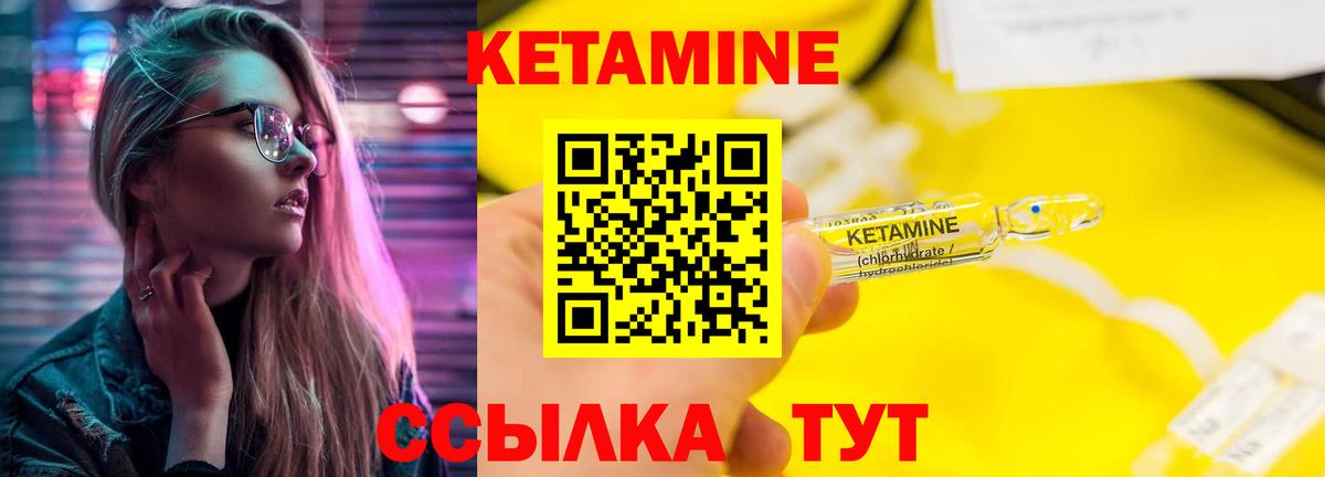 КЕТАМИН ketamine  Вход с VPN  Кирово-Чепецк 