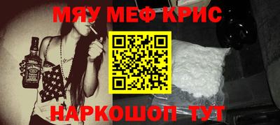 мефедрон Бийск