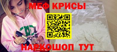 мефедрон Бийск