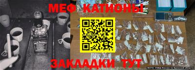 мефедрон Бийск