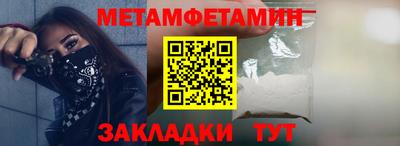 мефедрон Бийск