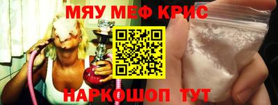 мефедрон Бийск