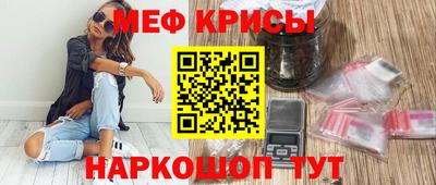 мефедрон Бийск