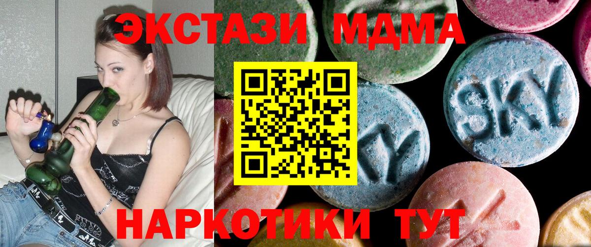 Кирово-Чепецк  МДМА кристаллы  Вход с VPN 