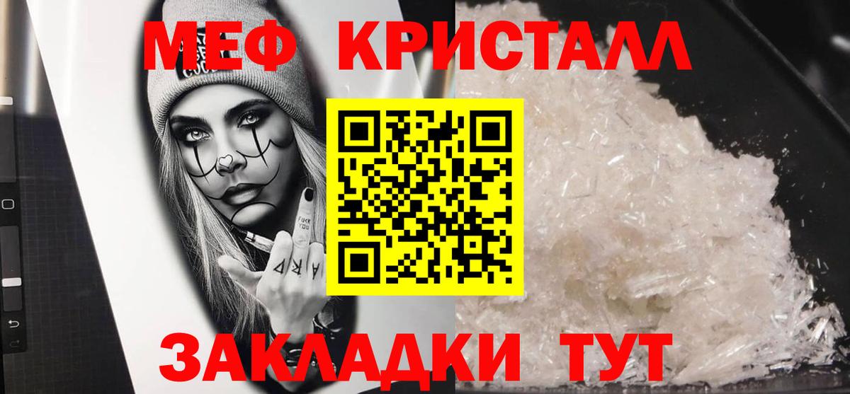 Мефедрон  МЯУ-МЯУ мяу мяу  Вход с VPN  МЕФ mephedrone  Кирово-Чепецк 