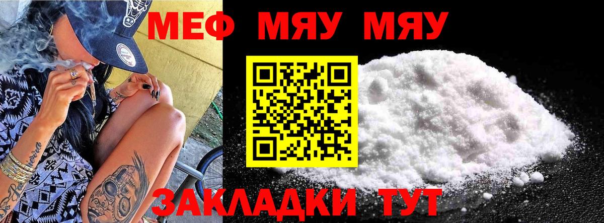 Меф кристаллы Кирово-Чепецк