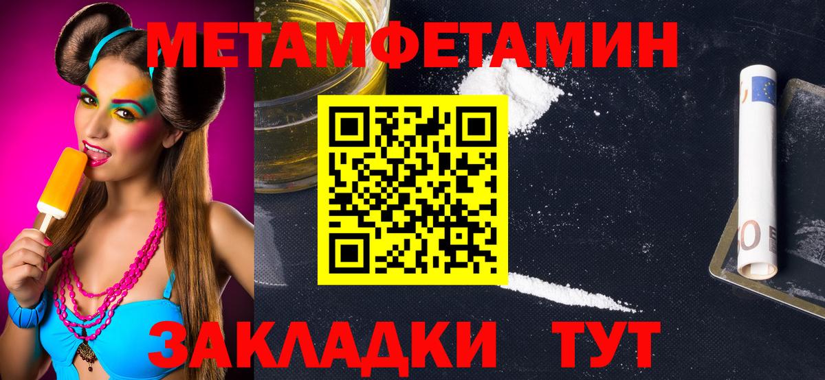 Метамфетамин Декстрометамфетамин 99.9%  Вход с VPN  Кирово-Чепецк 