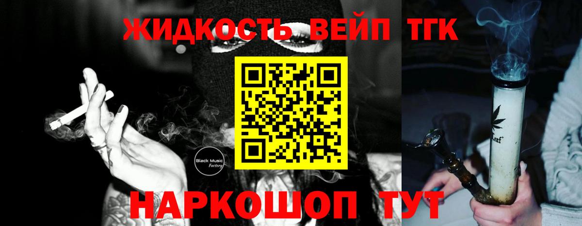 ТГК жижа Кирово-Чепецк